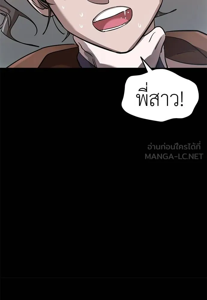 Reincarnation Path of The Underworld King ยอมรา ผู้พิพากษาจากนรก ตอนที่ 79 แปลไทย
