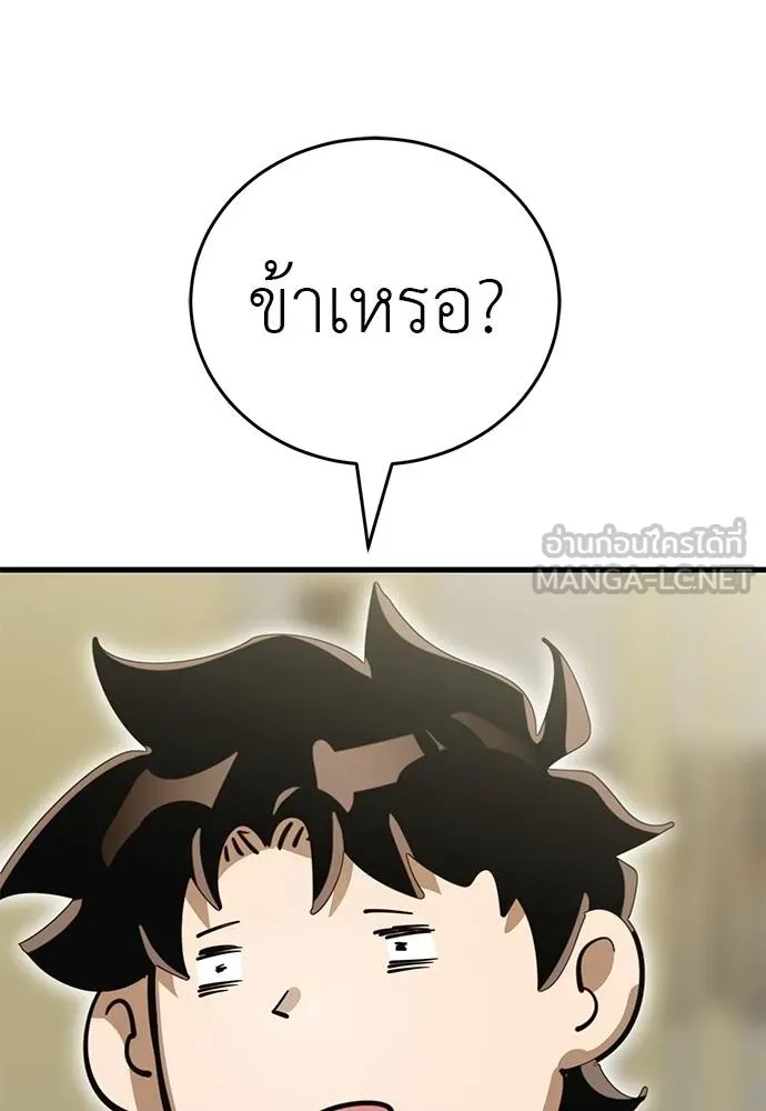 Reincarnation Path of The Underworld King ยอมรา ผู้พิพากษาจากนรก ตอนที่ 79 แปลไทย