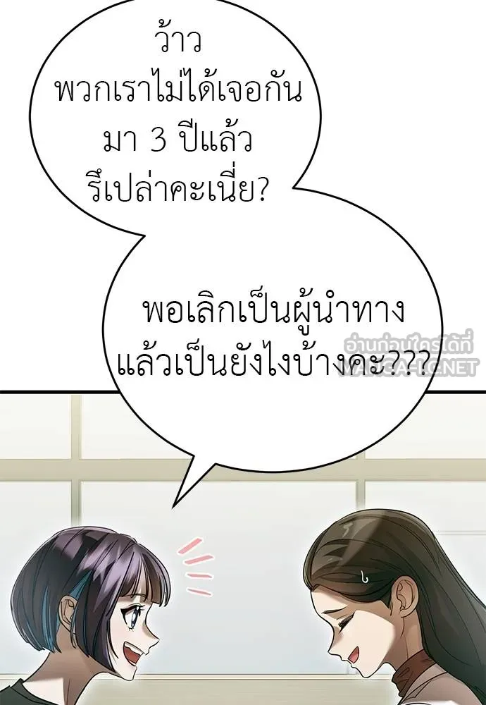 Reincarnation Path of The Underworld King ยอมรา ผู้พิพากษาจากนรก ตอนที่ 79 แปลไทย