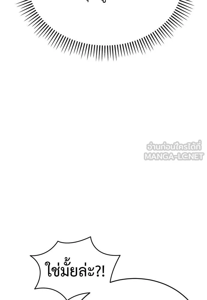 Reincarnation Path of The Underworld King ยอมรา ผู้พิพากษาจากนรก ตอนที่ 79 แปลไทย