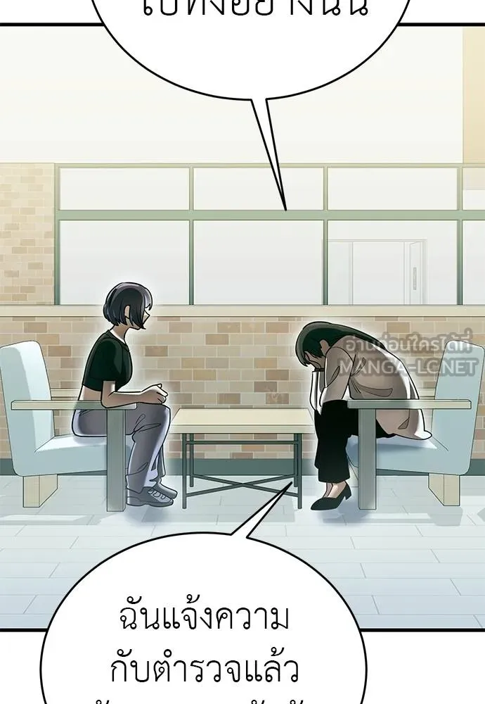 Reincarnation Path of The Underworld King ยอมรา ผู้พิพากษาจากนรก ตอนที่ 79 แปลไทย
