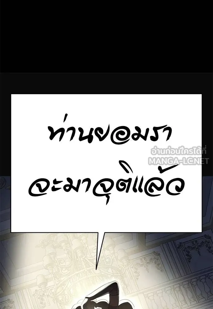 Reincarnation Path of The Underworld King ยอมรา ผู้พิพากษาจากนรก ตอนที่ 79 แปลไทย