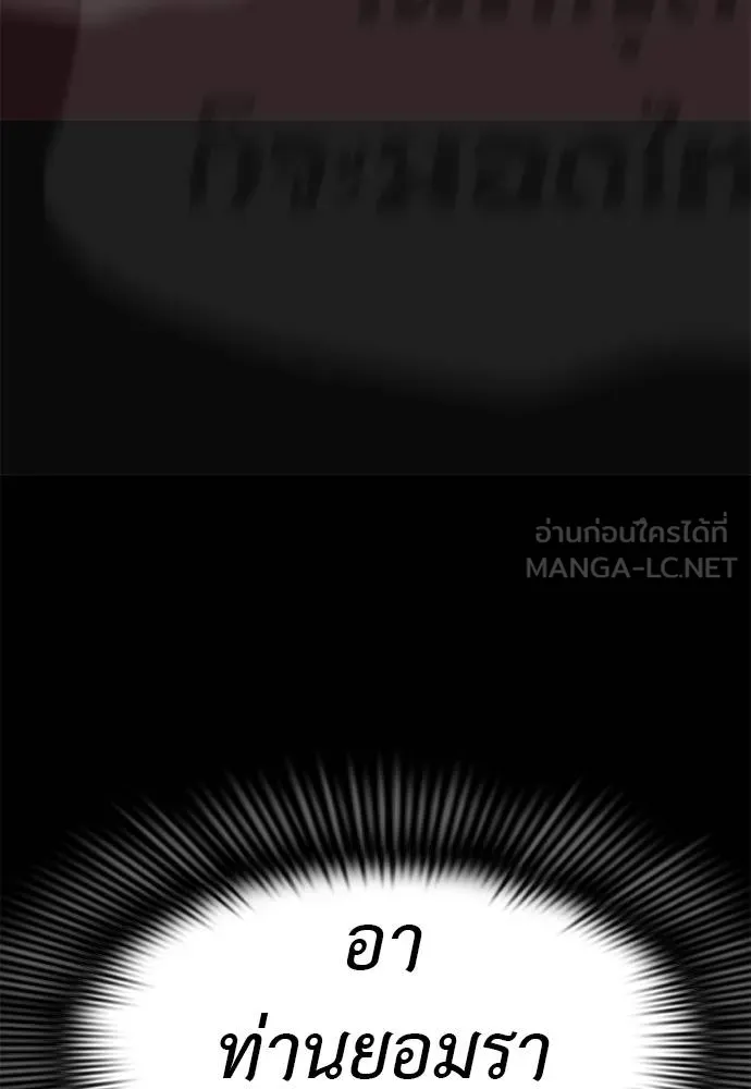 Reincarnation Path of The Underworld King ยอมรา ผู้พิพากษาจากนรก ตอนที่ 79 แปลไทย