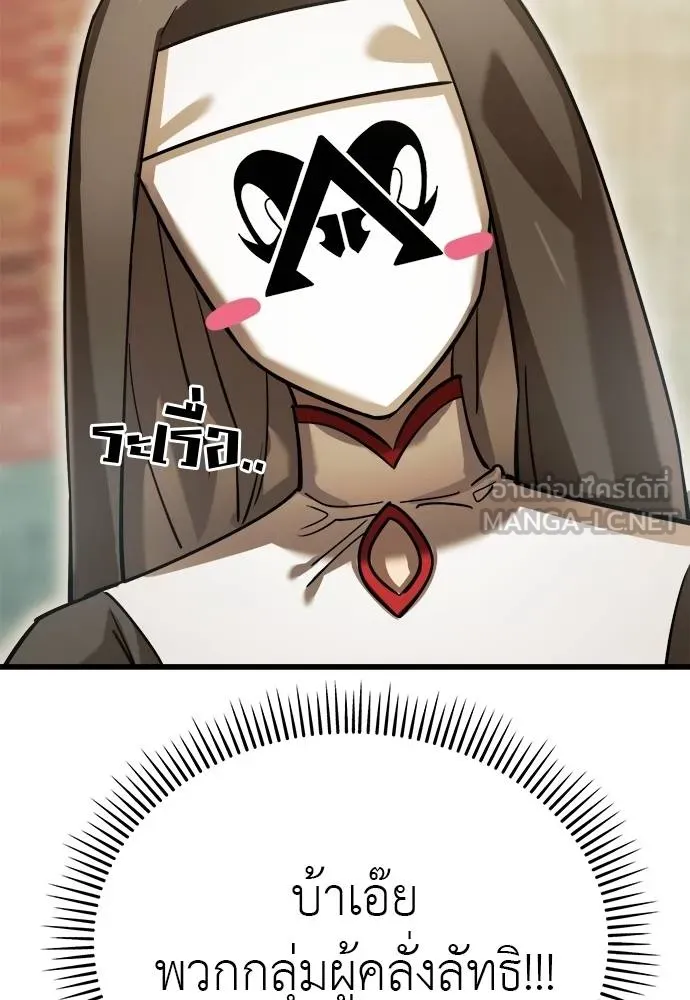 Reincarnation Path of The Underworld King ยอมรา ผู้พิพากษาจากนรก ตอนที่ 79 แปลไทย