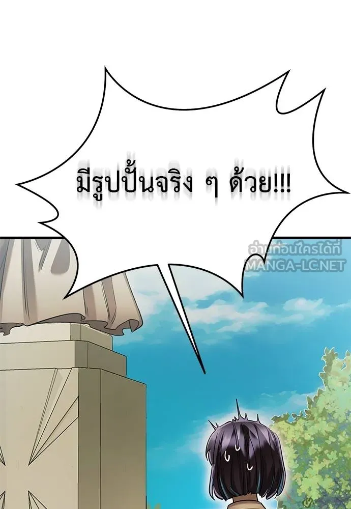 Reincarnation Path of The Underworld King ยอมรา ผู้พิพากษาจากนรก ตอนที่ 79 แปลไทย