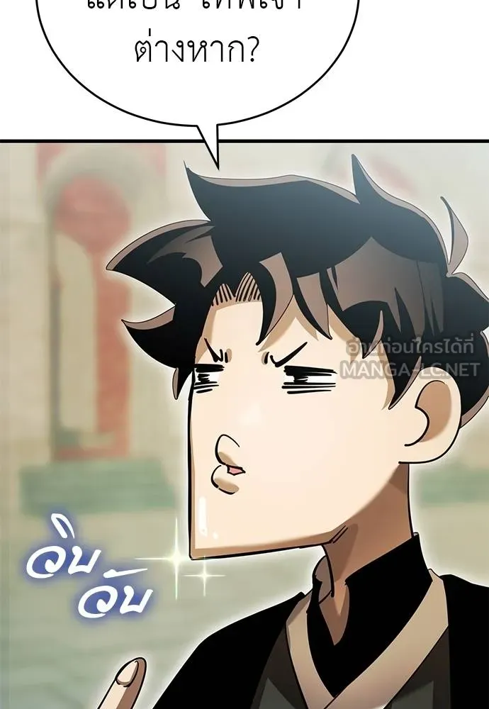 Reincarnation Path of The Underworld King ยอมรา ผู้พิพากษาจากนรก ตอนที่ 79 แปลไทย