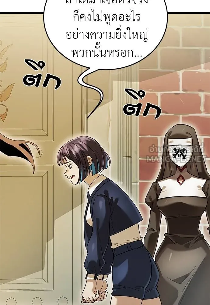 Reincarnation Path of The Underworld King ยอมรา ผู้พิพากษาจากนรก ตอนที่ 79 แปลไทย