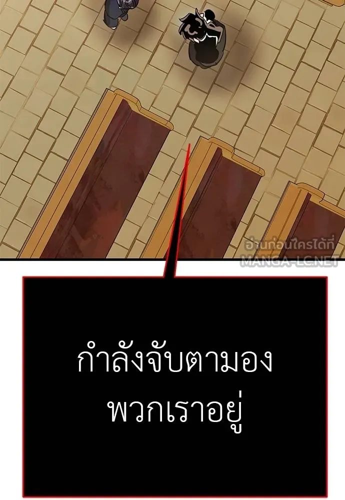 Reincarnation Path of The Underworld King ยอมรา ผู้พิพากษาจากนรก ตอนที่ 79 แปลไทย