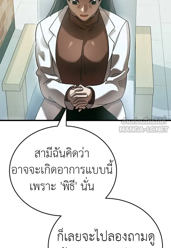 Reincarnation Path of The Underworld King ยอมรา ผู้พิพากษาจากนรก ตอนที่ 79 แปลไทย