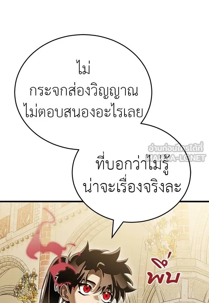 Reincarnation Path of The Underworld King ยอมรา ผู้พิพากษาจากนรก ตอนที่ 79 แปลไทย