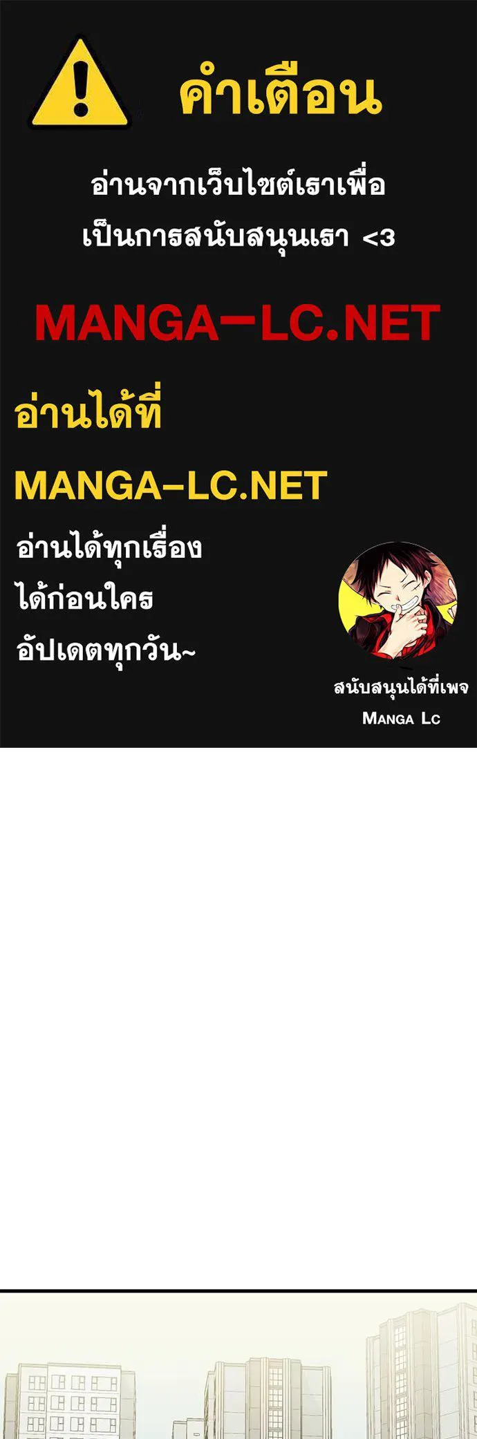 Reincarnation Path of The Underworld King ยอมรา ผู้พิพากษาจากนรก ตอนที่ 79 แปลไทย