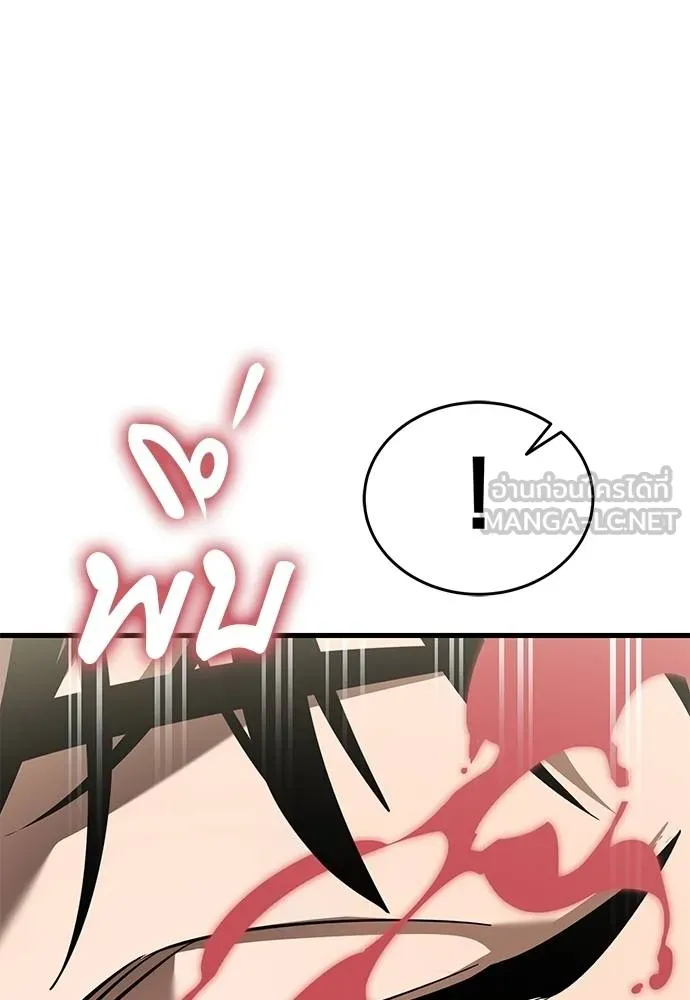 Reincarnation Path of The Underworld King ยอมรา ผู้พิพากษาจากนรก ตอนที่ 79 แปลไทย