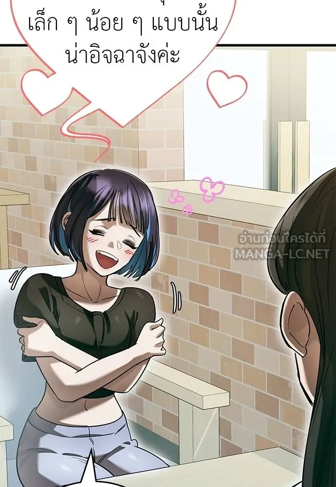 Reincarnation Path of The Underworld King ยอมรา ผู้พิพากษาจากนรก ตอนที่ 79 แปลไทย