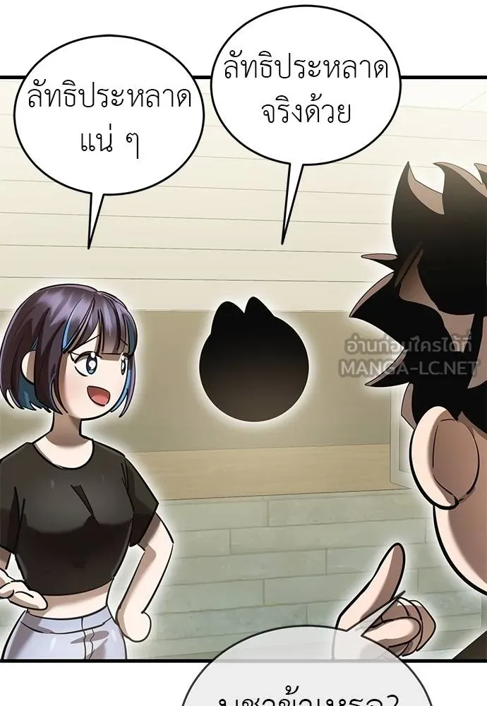 Reincarnation Path of The Underworld King ยอมรา ผู้พิพากษาจากนรก ตอนที่ 79 แปลไทย