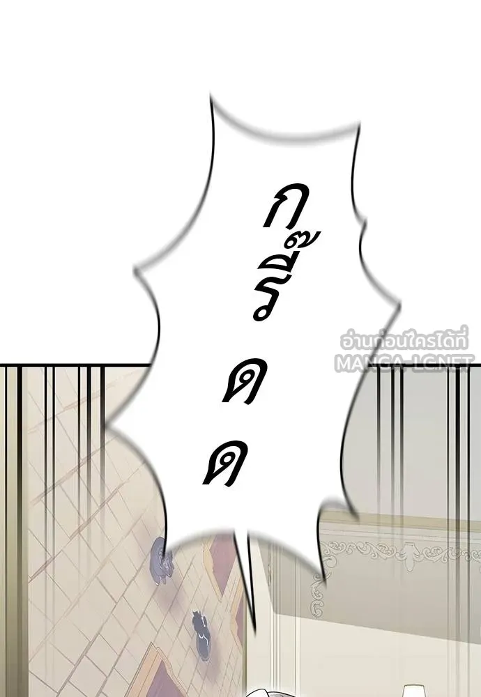 Reincarnation Path of The Underworld King ยอมรา ผู้พิพากษาจากนรก ตอนที่ 79 แปลไทย