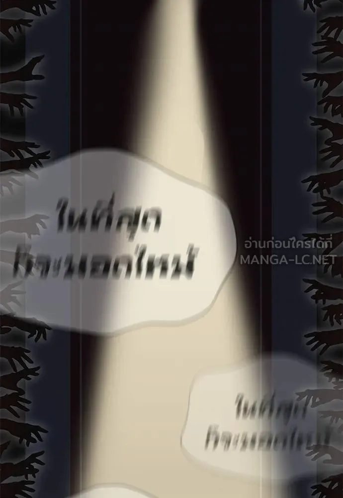 Reincarnation Path of The Underworld King ยอมรา ผู้พิพากษาจากนรก ตอนที่ 79 แปลไทย