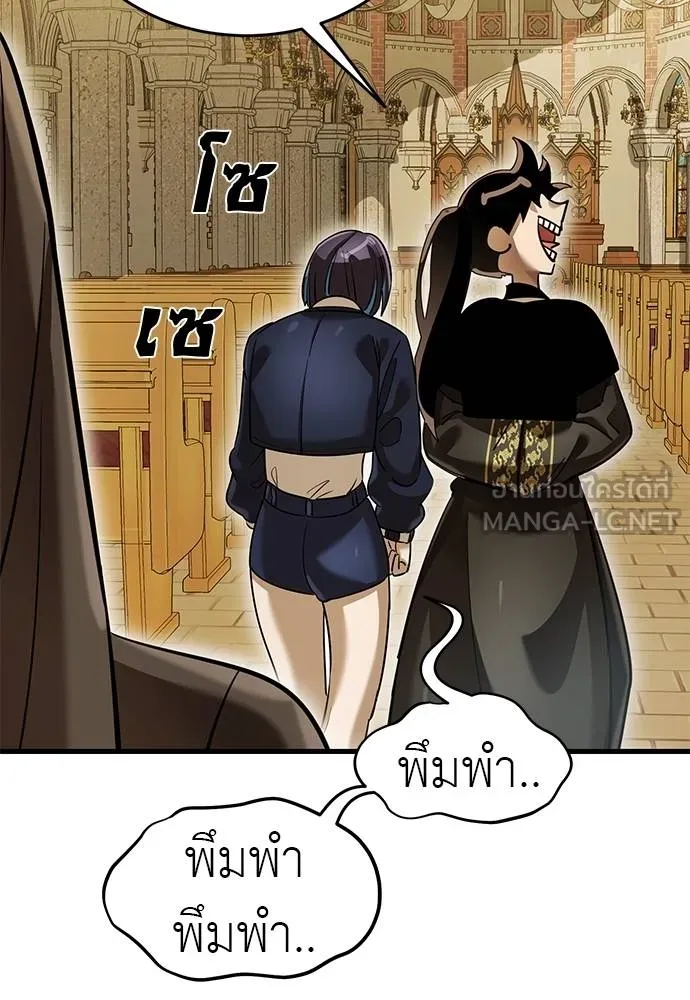 Reincarnation Path of The Underworld King ยอมรา ผู้พิพากษาจากนรก ตอนที่ 79 แปลไทย