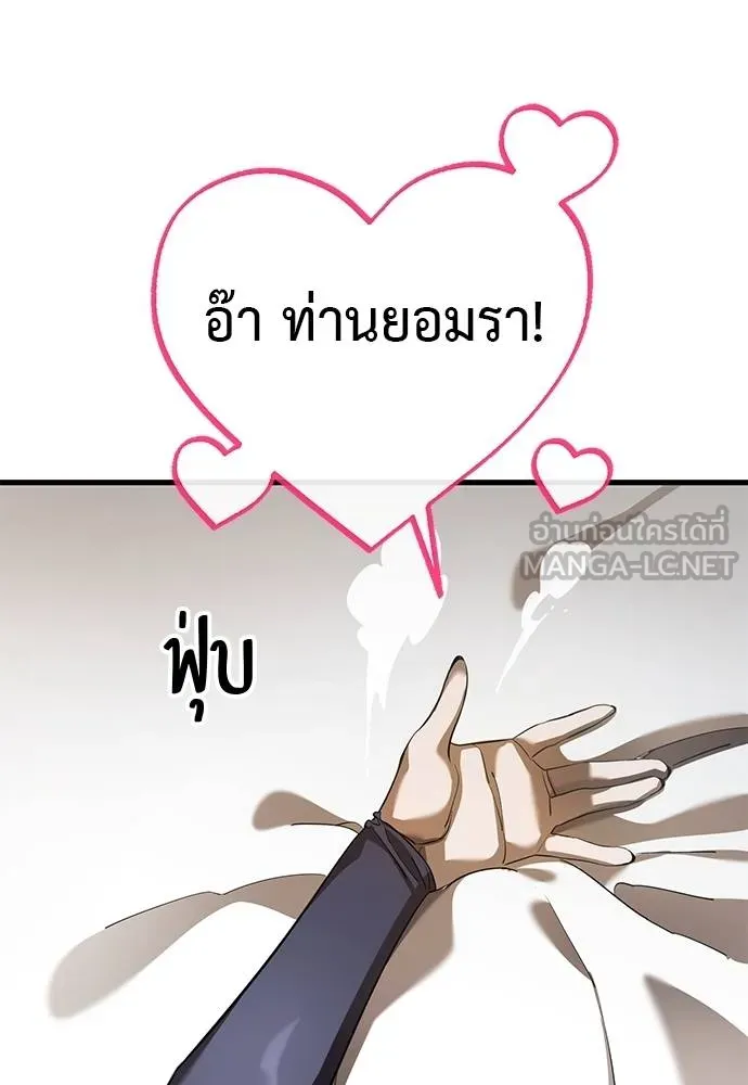 Reincarnation Path of The Underworld King ยอมรา ผู้พิพากษาจากนรก ตอนที่ 79 แปลไทย