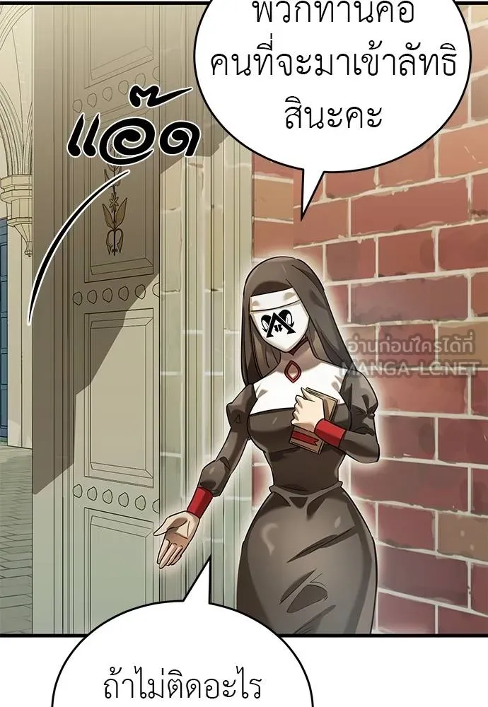 Reincarnation Path of The Underworld King ยอมรา ผู้พิพากษาจากนรก ตอนที่ 79 แปลไทย
