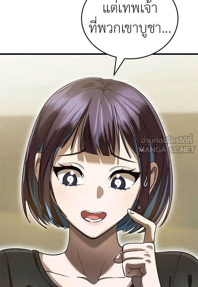 Reincarnation Path of The Underworld King ยอมรา ผู้พิพากษาจากนรก ตอนที่ 79 แปลไทย