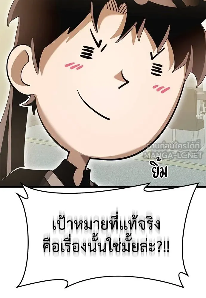 Reincarnation Path of The Underworld King ยอมรา ผู้พิพากษาจากนรก ตอนที่ 79 แปลไทย