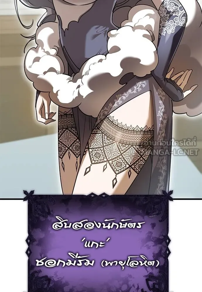 Reincarnation Path of The Underworld King ยอมรา ผู้พิพากษาจากนรก ตอนที่ 79 แปลไทย