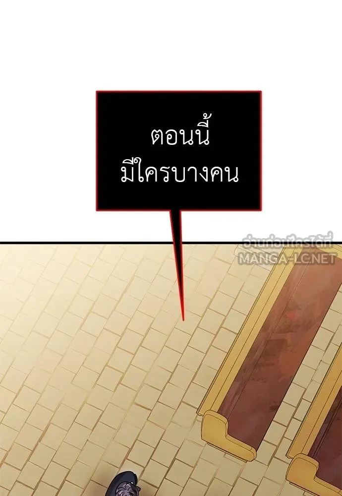 Reincarnation Path of The Underworld King ยอมรา ผู้พิพากษาจากนรก ตอนที่ 79 แปลไทย
