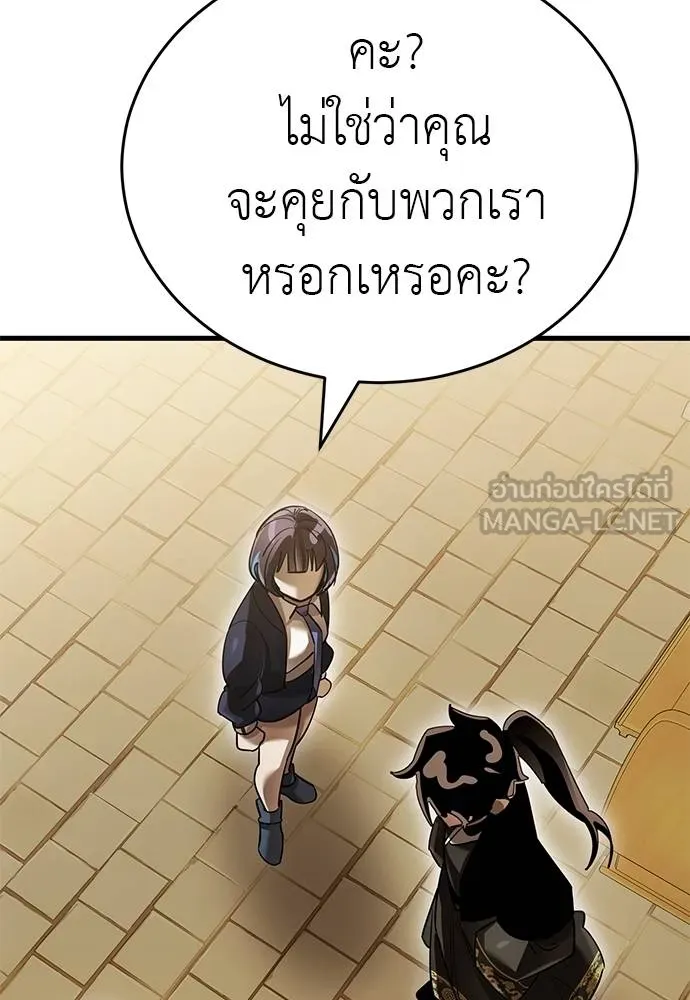 Reincarnation Path of The Underworld King ยอมรา ผู้พิพากษาจากนรก ตอนที่ 79 แปลไทย