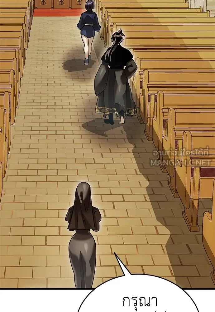 Reincarnation Path of The Underworld King ยอมรา ผู้พิพากษาจากนรก ตอนที่ 79 แปลไทย