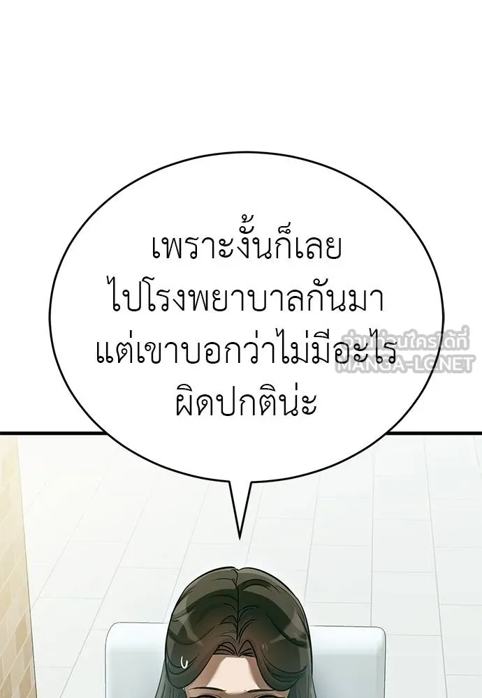 Reincarnation Path of The Underworld King ยอมรา ผู้พิพากษาจากนรก ตอนที่ 79 แปลไทย