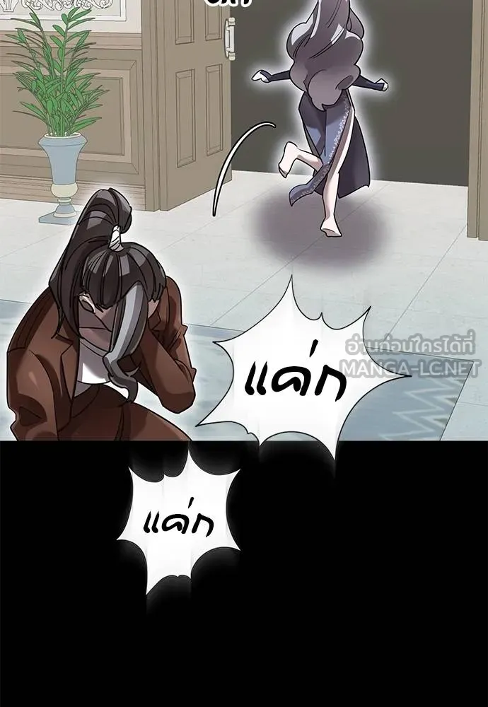 Reincarnation Path of The Underworld King ยอมรา ผู้พิพากษาจากนรก ตอนที่ 79 แปลไทย