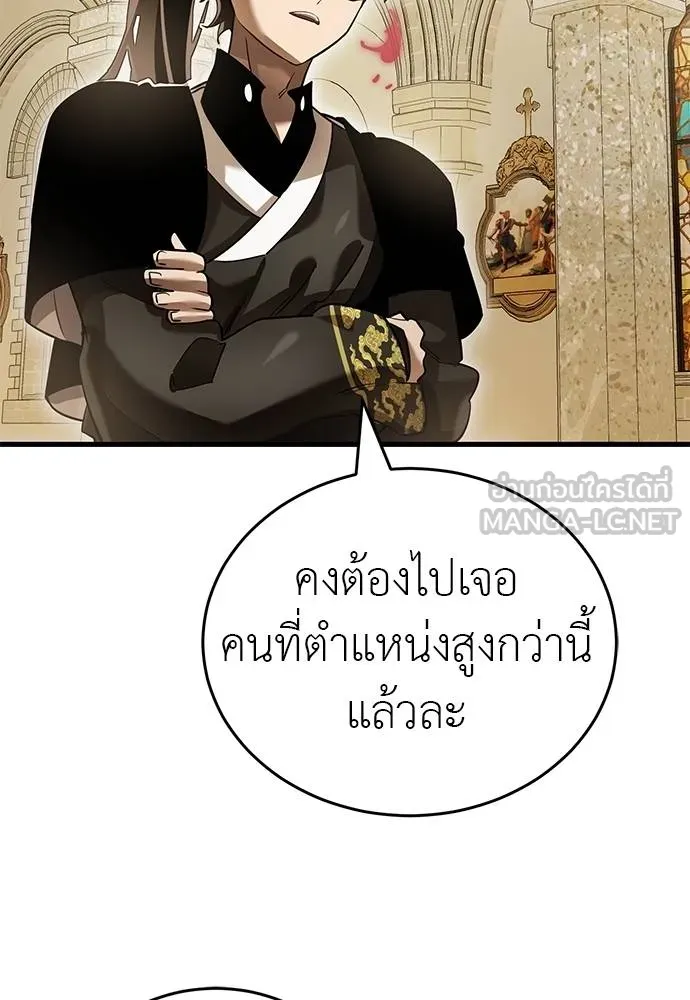 Reincarnation Path of The Underworld King ยอมรา ผู้พิพากษาจากนรก ตอนที่ 79 แปลไทย