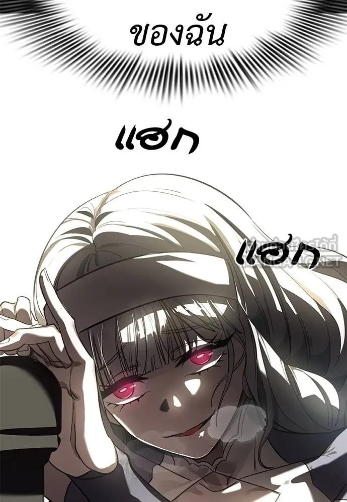 Reincarnation Path of The Underworld King ยอมรา ผู้พิพากษาจากนรก ตอนที่ 79 แปลไทย
