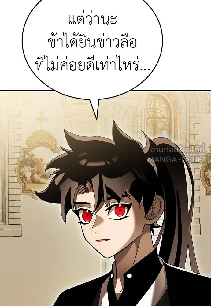 Reincarnation Path of The Underworld King ยอมรา ผู้พิพากษาจากนรก ตอนที่ 79 แปลไทย