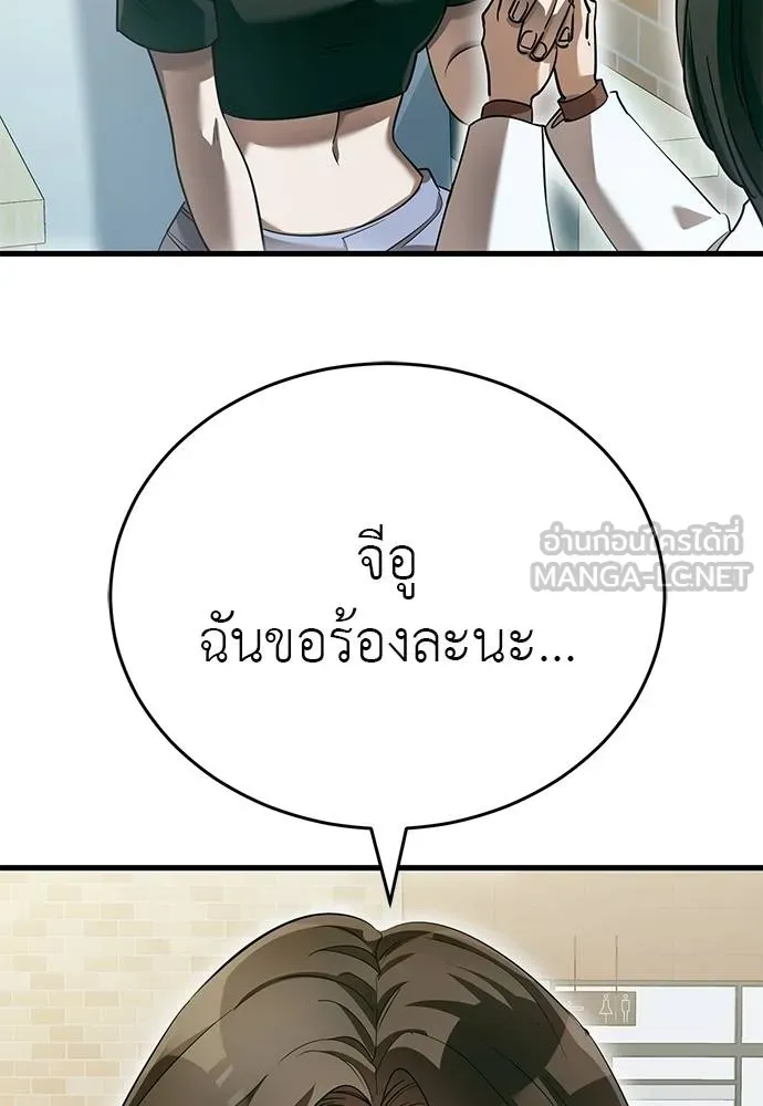 Reincarnation Path of The Underworld King ยอมรา ผู้พิพากษาจากนรก ตอนที่ 79 แปลไทย