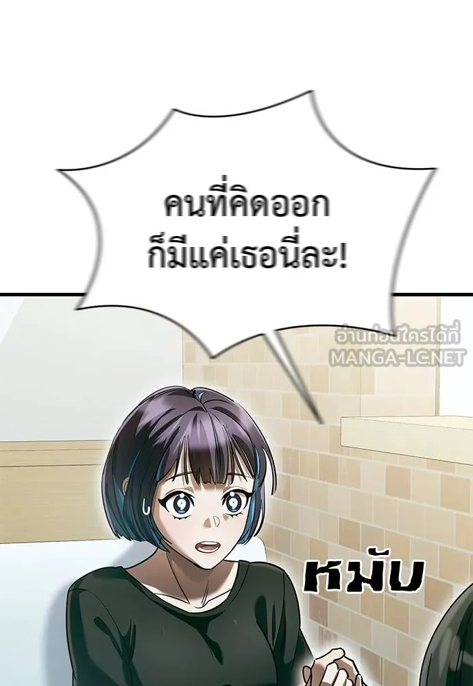 Reincarnation Path of The Underworld King ยอมรา ผู้พิพากษาจากนรก ตอนที่ 79 แปลไทย