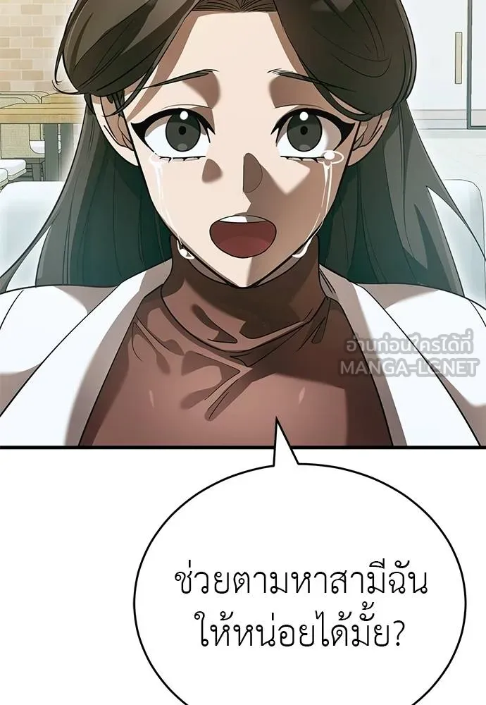 Reincarnation Path of The Underworld King ยอมรา ผู้พิพากษาจากนรก ตอนที่ 79 แปลไทย