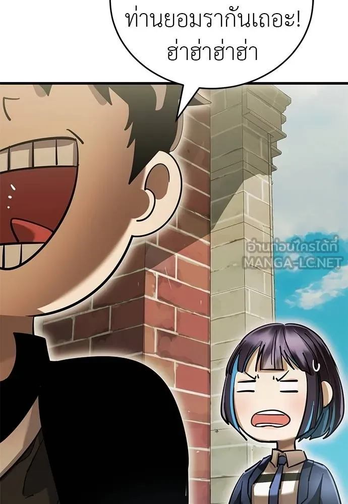 Reincarnation Path of The Underworld King ยอมรา ผู้พิพากษาจากนรก ตอนที่ 79 แปลไทย