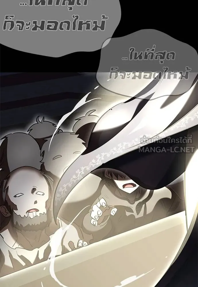 Reincarnation Path of The Underworld King ยอมรา ผู้พิพากษาจากนรก ตอนที่ 79 แปลไทย