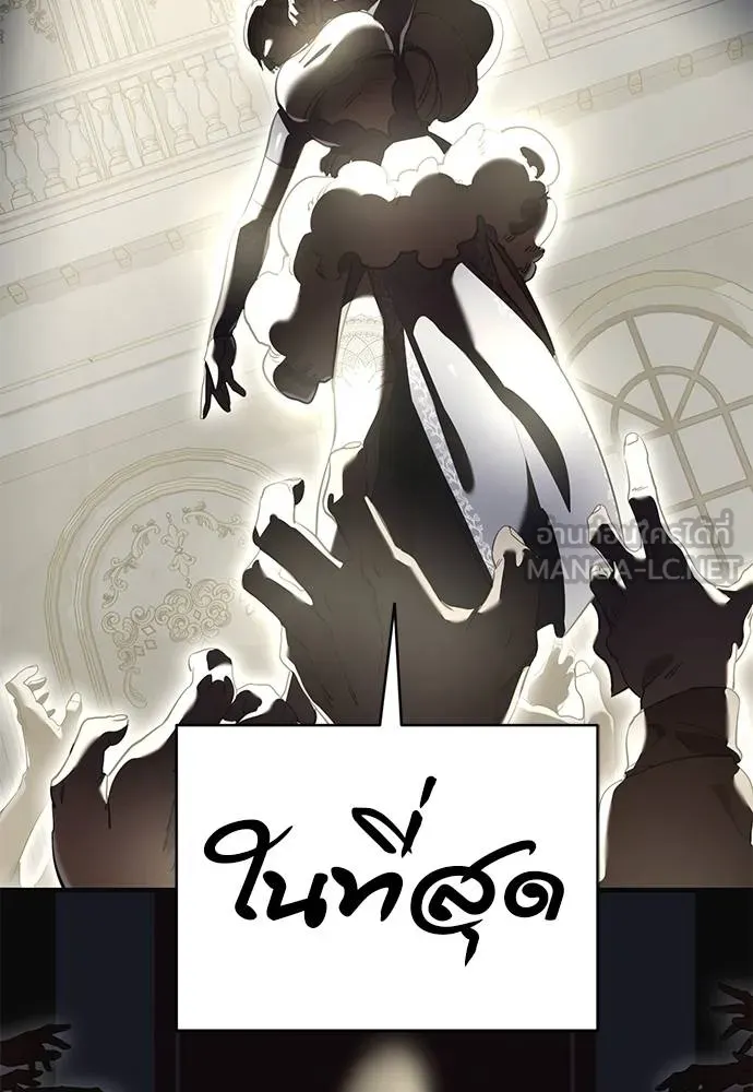 Reincarnation Path of The Underworld King ยอมรา ผู้พิพากษาจากนรก ตอนที่ 79 แปลไทย