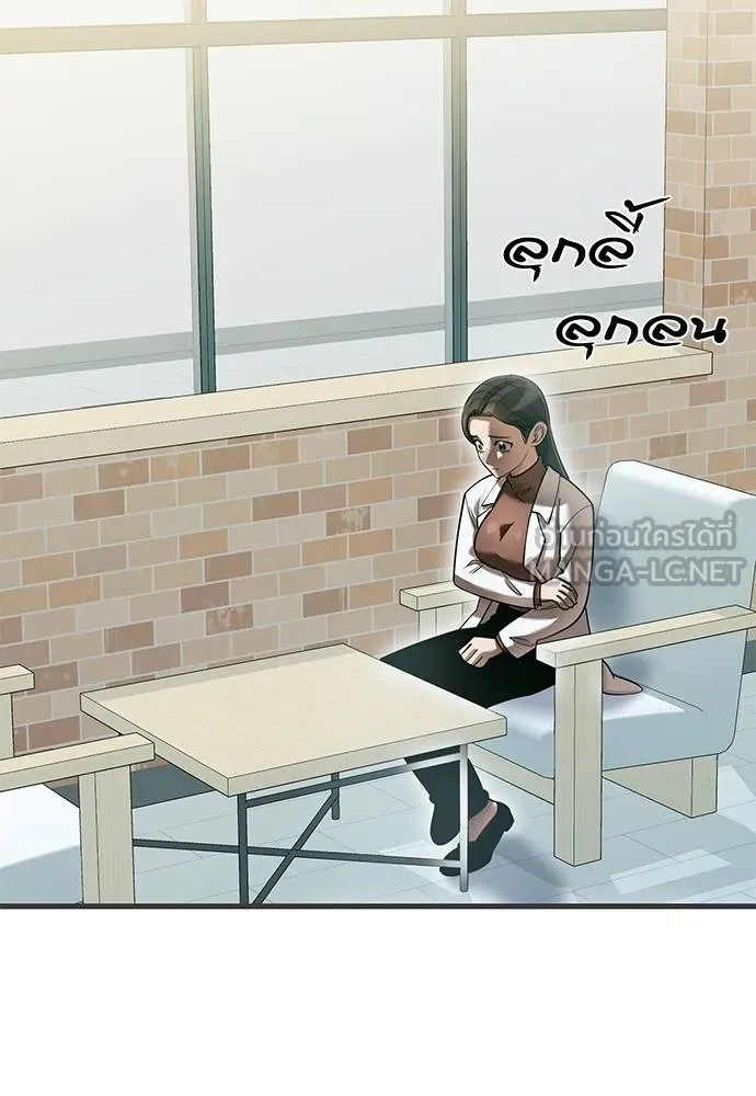 Reincarnation Path of The Underworld King ยอมรา ผู้พิพากษาจากนรก ตอนที่ 79 แปลไทย