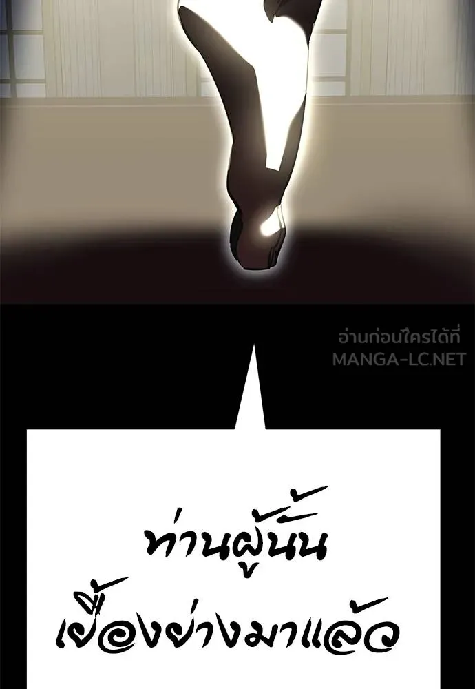 Reincarnation Path of The Underworld King ยอมรา ผู้พิพากษาจากนรก ตอนที่ 79 แปลไทย