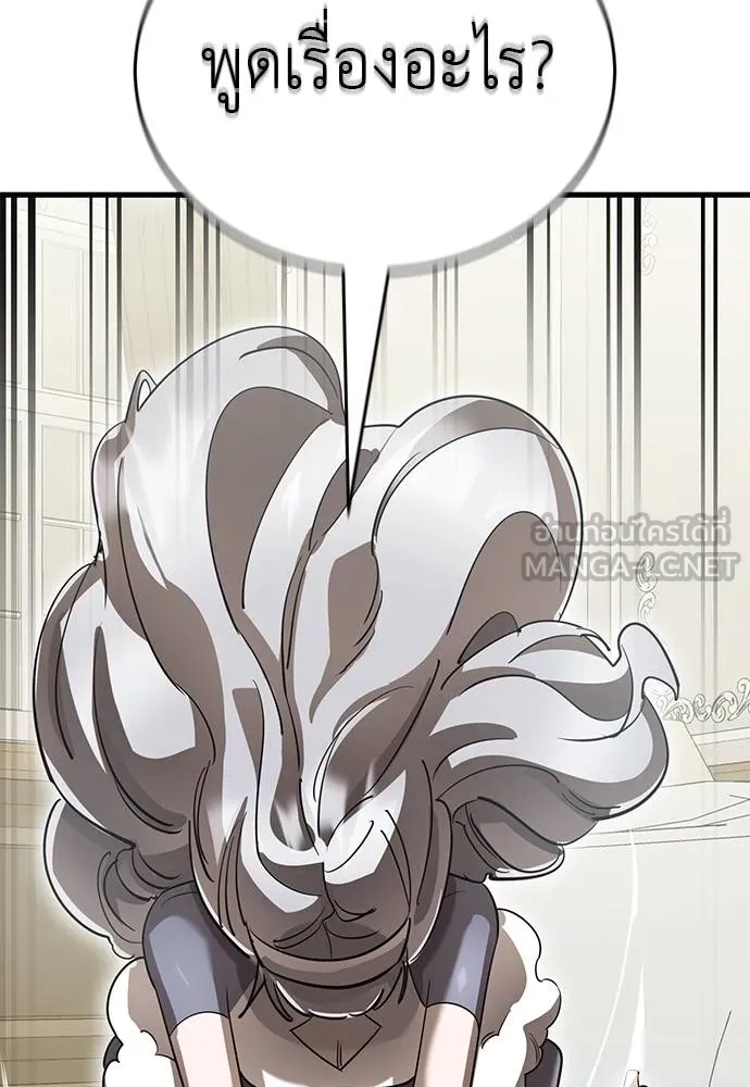 Reincarnation Path of The Underworld King ยอมรา ผู้พิพากษาจากนรก ตอนที่ 79 แปลไทย
