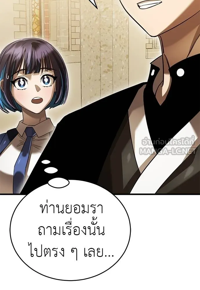 Reincarnation Path of The Underworld King ยอมรา ผู้พิพากษาจากนรก ตอนที่ 79 แปลไทย