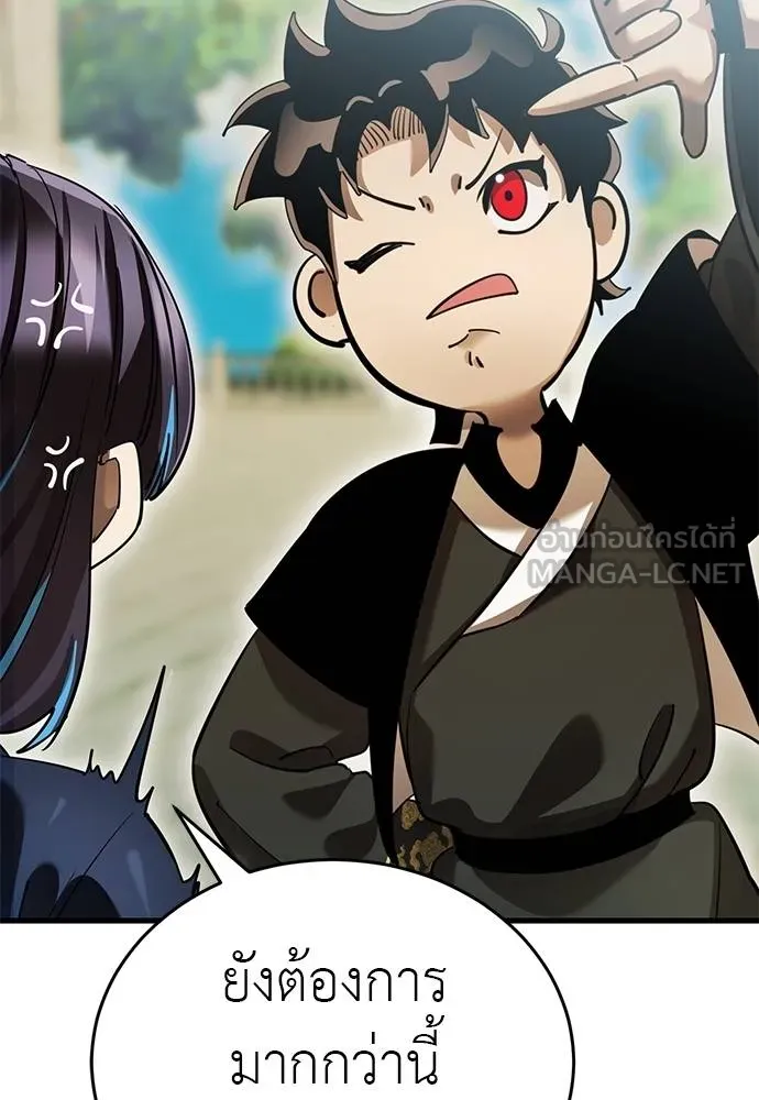 Reincarnation Path of The Underworld King ยอมรา ผู้พิพากษาจากนรก ตอนที่ 79 แปลไทย