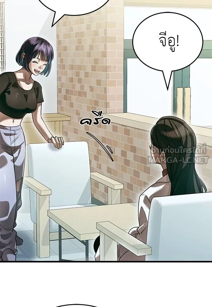 Reincarnation Path of The Underworld King ยอมรา ผู้พิพากษาจากนรก ตอนที่ 79 แปลไทย