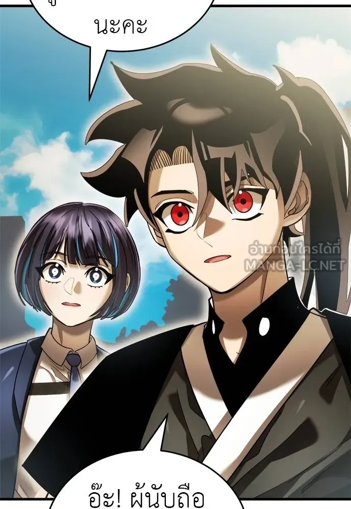 Reincarnation Path of The Underworld King ยอมรา ผู้พิพากษาจากนรก ตอนที่ 79 แปลไทย