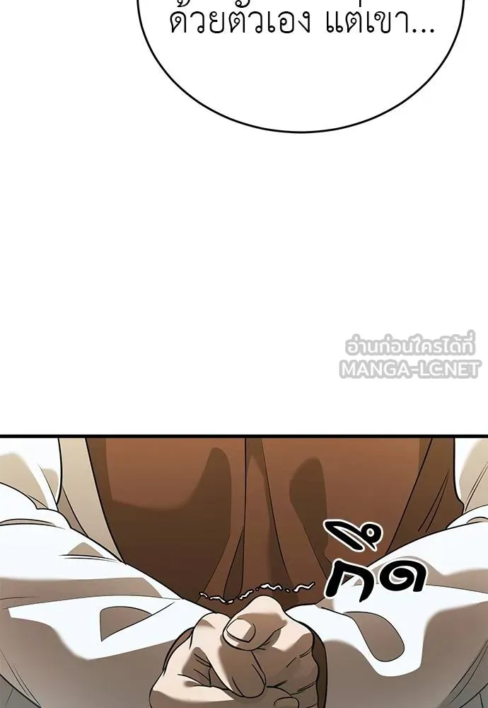 Reincarnation Path of The Underworld King ยอมรา ผู้พิพากษาจากนรก ตอนที่ 79 แปลไทย