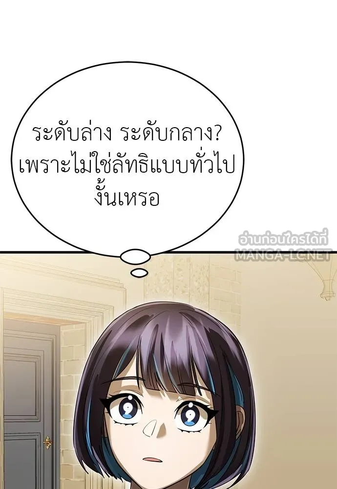 Reincarnation Path of The Underworld King ยอมรา ผู้พิพากษาจากนรก ตอนที่ 79 แปลไทย