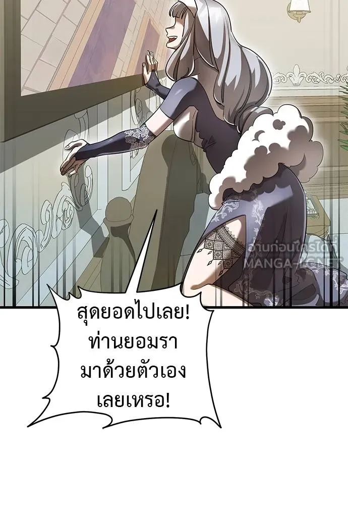 Reincarnation Path of The Underworld King ยอมรา ผู้พิพากษาจากนรก ตอนที่ 79 แปลไทย